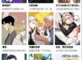 漫蛙正式版