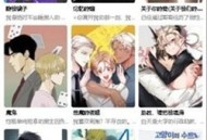 漫蛙正式版