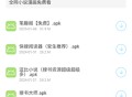 安生软件库