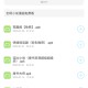 安生软件库