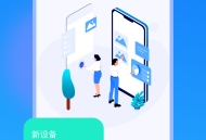 极速互传