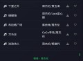 米兔音乐安卓版