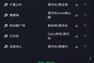米兔音乐安卓版