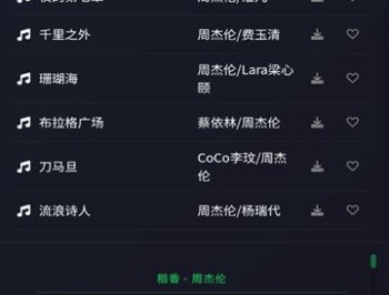 米兔音乐安卓版