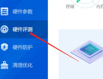 鲁大师AImark评测