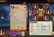 阴阳师妖刀姬御魂怎么搭配好 妖刀姬御魂搭配推荐2023