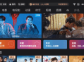 酒客影视tv电视版