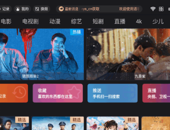 酒客影视tv电视版