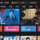 酒客影视tv电视版