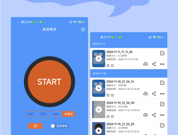 录屏精灵软件
