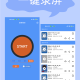 录屏精灵软件