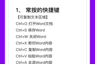 Wrod文档