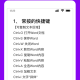 Wrod文档