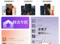 全局透明壁纸免费