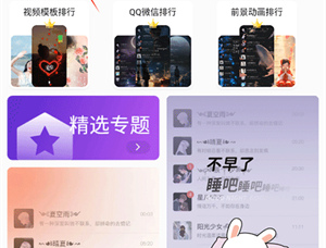 全局透明壁纸免费