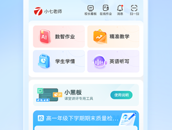 七天网络
