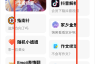 酷空间盒子