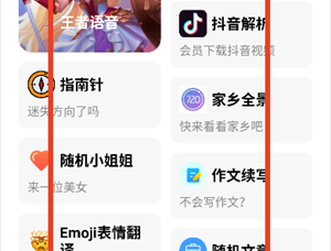 酷空间盒子