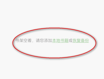 易读小说阅读器
