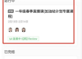 作业帮直播课学生端
