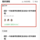 作业帮直播课学生端