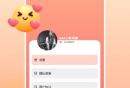 美颜秀秀相机