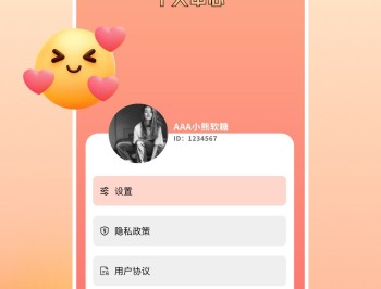 美颜秀秀相机