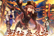 原神3.4新版本活动有哪些 原神3.4版本活动一览