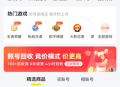 密马游戏交易平台