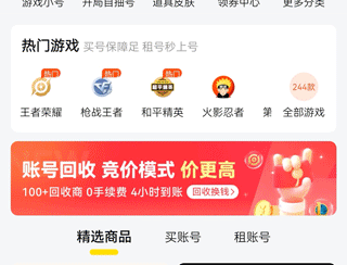 密马游戏交易平台