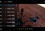 TV直播