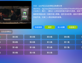 之音TVBox