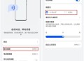华为语音助手