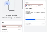 华为语音助手