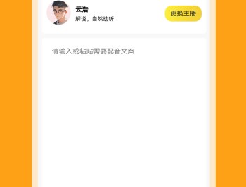 小明配音