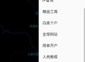 枫叶社工