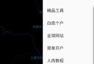 枫叶社工