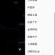 枫叶社工