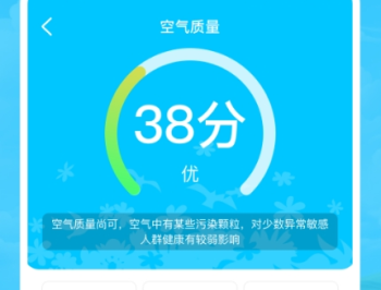 快准天气