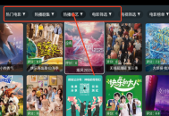 东北TV