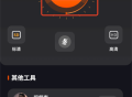 录音录屏大师