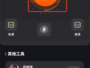 录音录屏大师