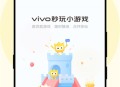 秒玩小游戏免费安装包