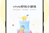 秒玩小游戏免费安装包