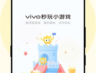 秒玩小游戏免费安装包