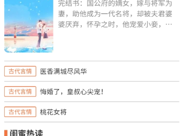 朵米星球小说
