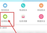 12321助手