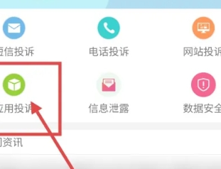 12321助手