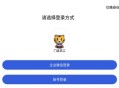 途虎商户