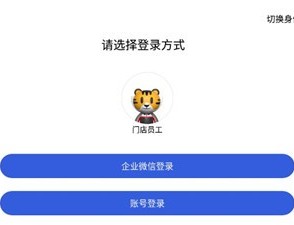 途虎商户